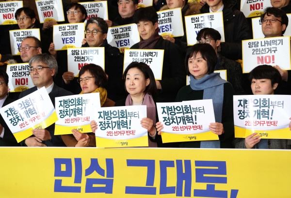 개헌과 관련해 이정미 대표는 “권력구조 개편보다 선거제도 개혁이 중요하다”며 ‘연동형 비례대표제’ 도입의 필요성을 강조했다.