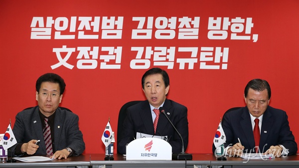 자유한국당 김성태 원내대표가 26일 오전 국회 본관에서 열린 원내대책회의에서 모두발언을 하고 있다. 