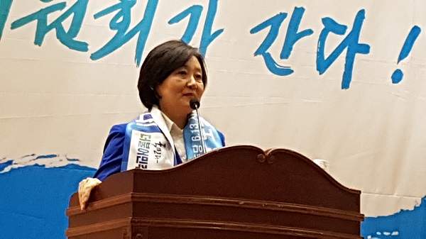 박영선 의원이 축사를 하고 있다.