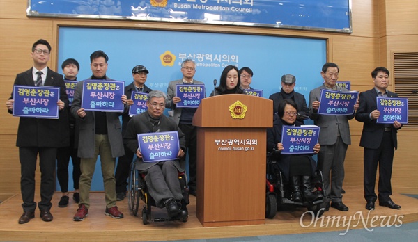 김영춘 해양수산부 장관의 부산시장 출마를 촉구하는 지지자들의 기자회견이 27일 오전 부산시의회 브리핑룸에서 열렸다. 