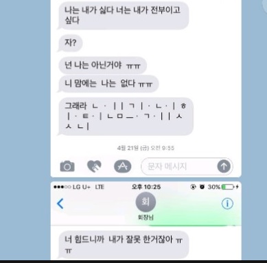 P회장이 보낸 메시지 