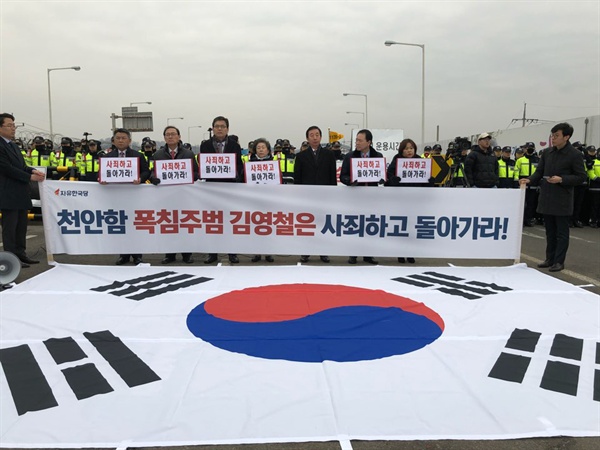 한국당 '김영철 귀한길' 항의 집회  자유한국당 김성태 원내대표 등 한국당 의원들이 27일 오전 경기도 파주 통일대교 남단에서 방남 일정을 마치고 북한으로 돌아가는 김영철 노동당 중앙위 부위원장 겸 통일전선부장 등 북한 고위급 대표단에 대한 항의 시위를 벌이고 있다. 