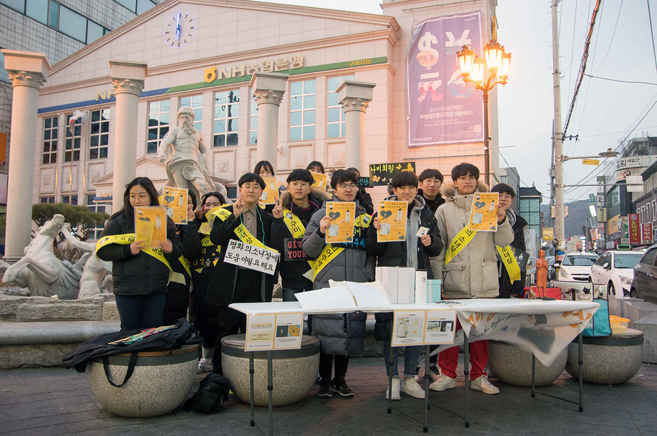 지난 2월 10일 주말을 기해 학생들은 다시 시내에 나와 홍보 활동을 펼쳤다.
