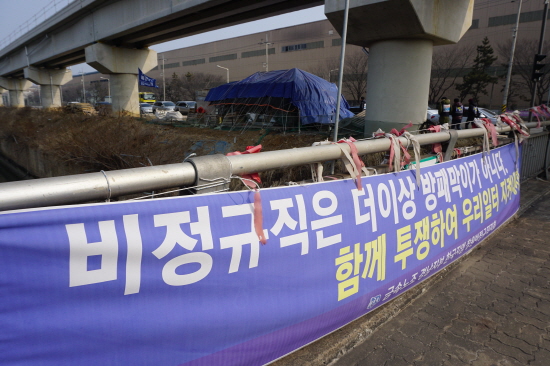한국GM 군산공장 비정규직 노동자들은 공장 앞에서 천막을 치고 투쟁을 하고 있다.