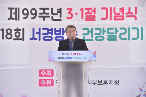 3월 1일 진주 평거동 야외무대에서 열린 '3.1절 기념식'에서 이창희 진주시장이 인사말을 하고 있다.