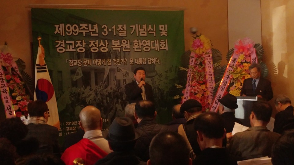 1일 열린 경교장 정상 복원 환영대회에서 김인수 대표가 환영사를 말하고 있다.     

 
