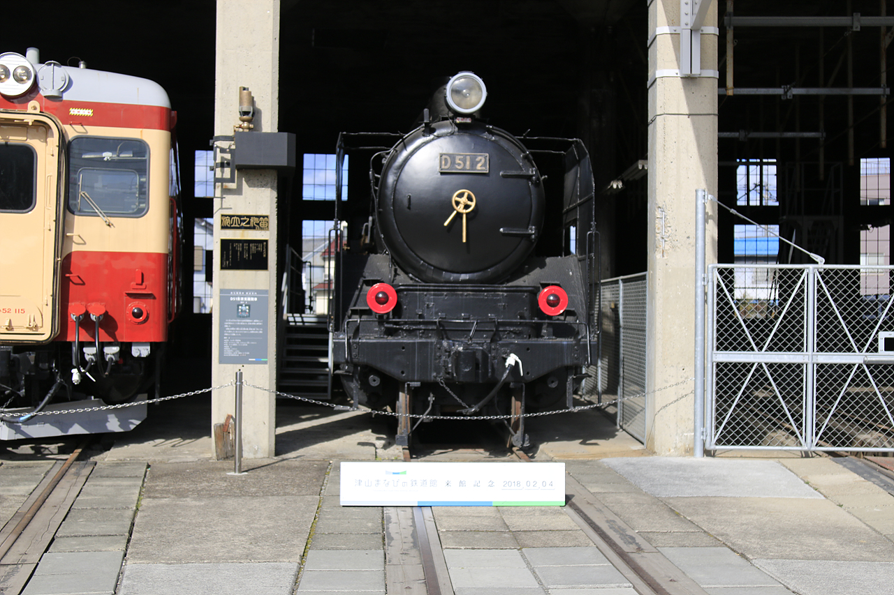 츠야마마나비노철도관에 전시된 증기기관차