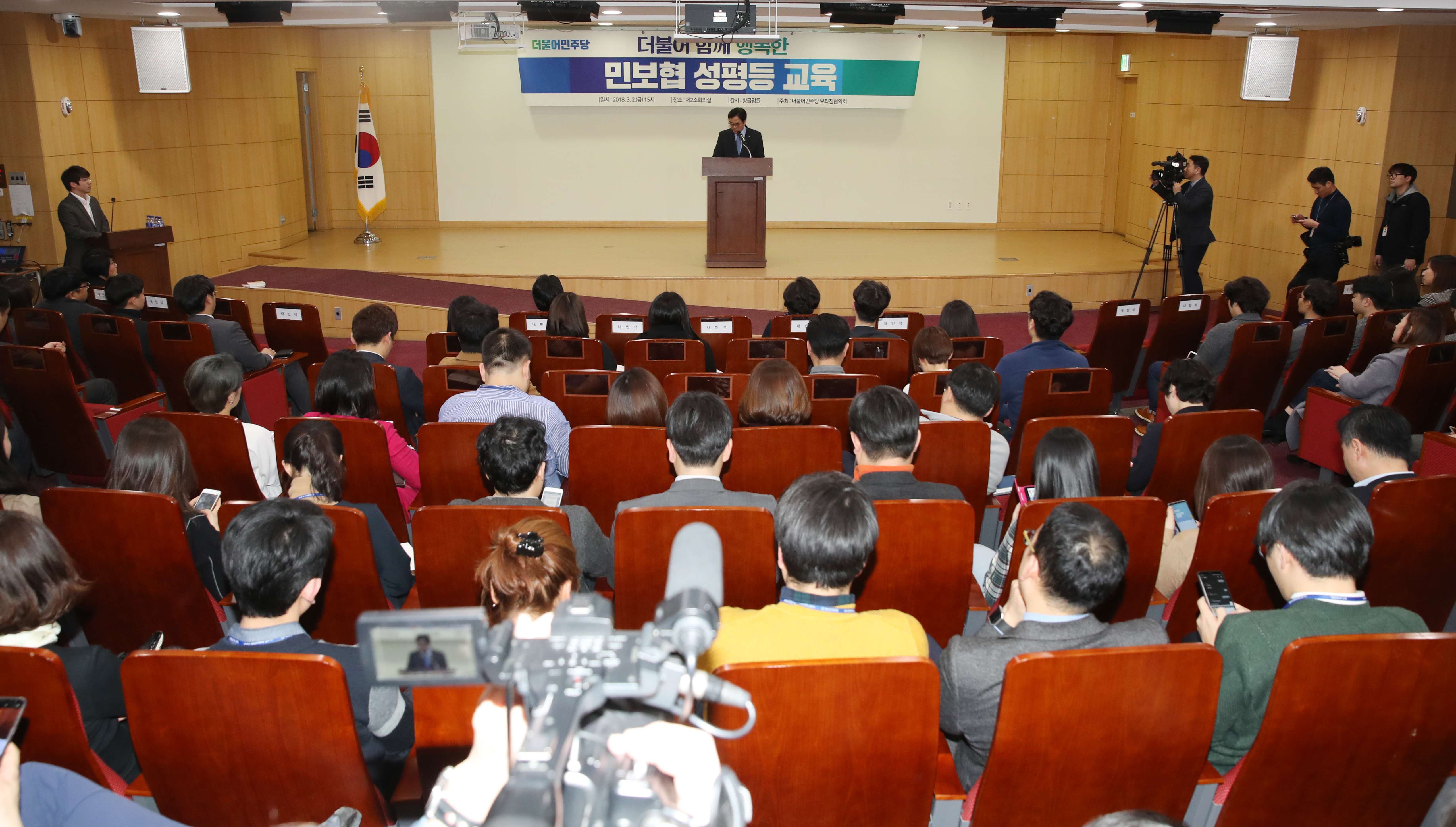 민주당 보좌진 성평등 교육 (서울=연합뉴스) 임헌정 기자 = 더불어민주당 우원식 원내대표가 2일 오후 국회 의원회관에서 열린 더불어민주당 보좌진협의회 성평등 교육에 참석, 인사말을 하고 있다. 2018.3.2