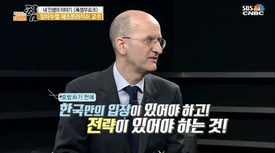 페스트라이쉬 교수는 강대국의 입장을 모방하기보다 한국만의 외교 전략을 수립해야 한다고 지적했다. 
