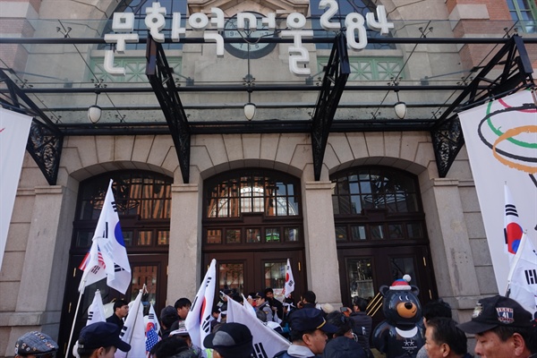  문화역 서울284 건물이 집회 참가자들의 통행을 막자, 격렬한 항의가 이어졌다.