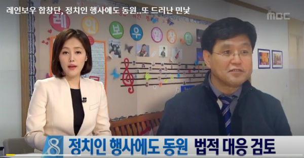  MBC 뉴스데스크가 연일 보도를 통해 '레인보우 합창단'의 이중성을 폭로한 가운데 한국다문화센터 대표를 맡고 있는 김성회씨에 대한 관심이 뜨겁다. (사진 MBC뉴스데스크 화면 캡처)
