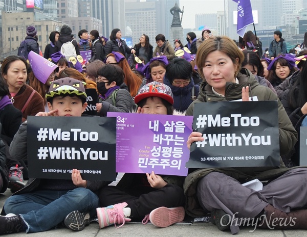 4일 서울 광화문광장에서 34회 한국여성대회가 열렸다. 아이들과 함께 나와 연대를 외치는 한 참가자의 모습.