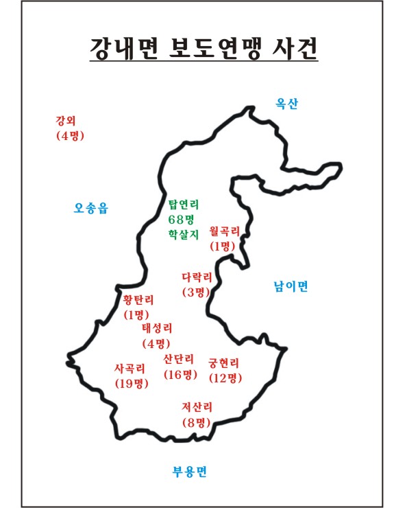 강내면 마을별 피해실태