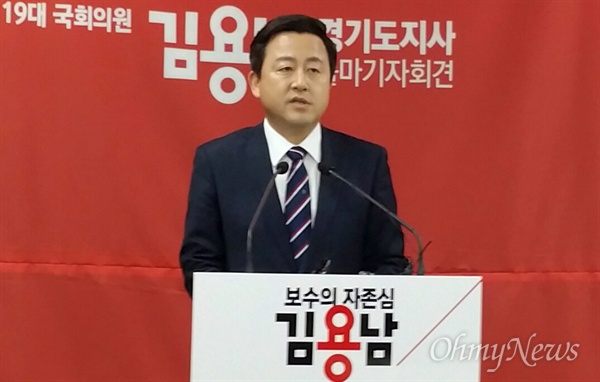 김용남 전 국회의원