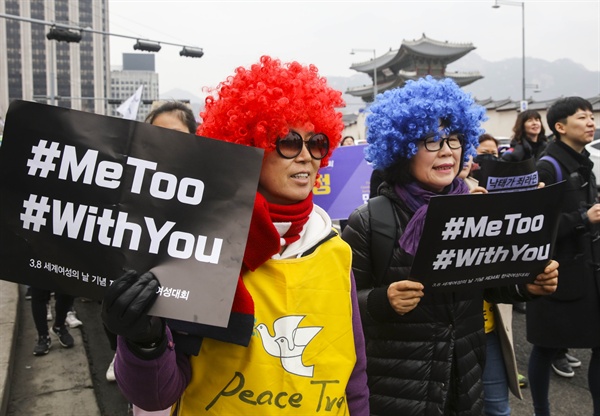 4일 서울 광화문광장에서 열린 '2018 3.8 세계여성의 날 기념 제34회 한국여성대회'에서 참석자들이 실질적 성평등 실현을 촉구하며 안국역 방향으로 행진하고 있다. 