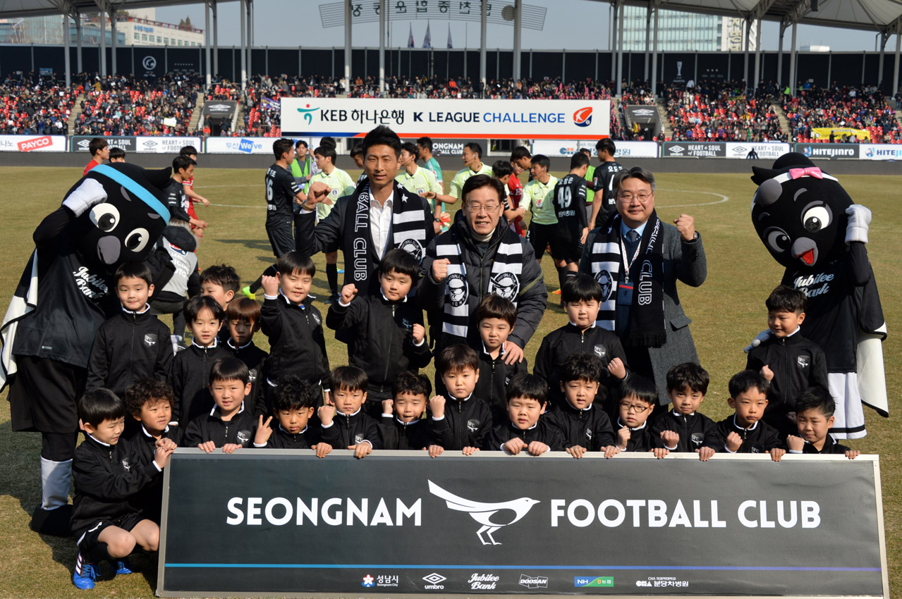 성남 FC