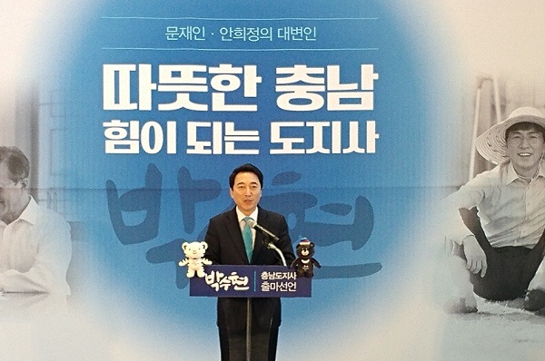 박수현 예비후보가 6일 “안희정 지사의 친구이기에 더욱 고통스럽다"며 모든 선거운동 중단을 선언했다. 사진은 출마기자회견 당시 모습.