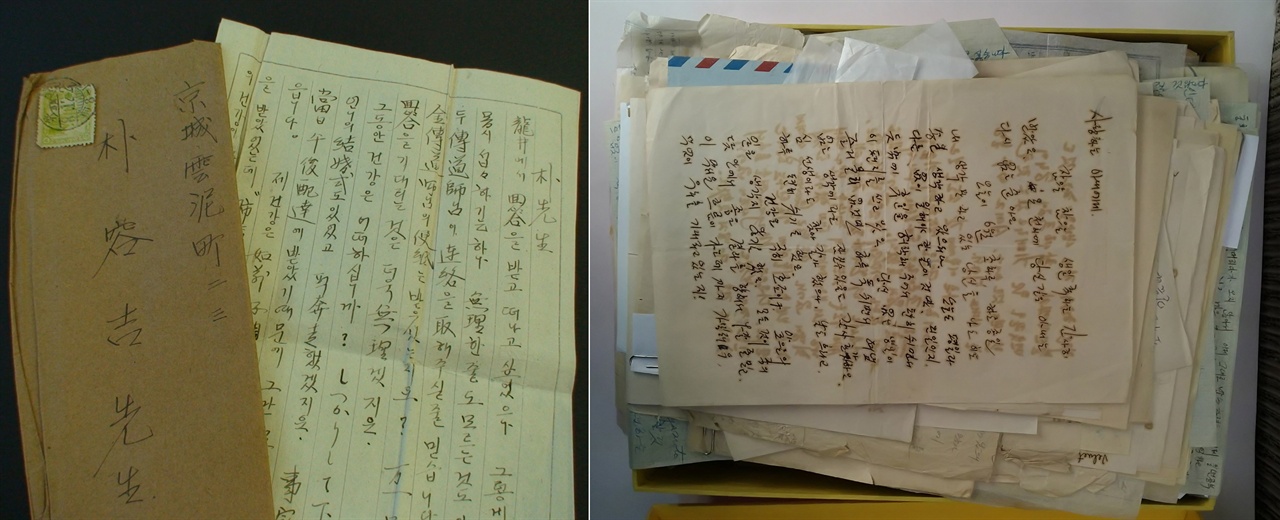 1943년 문익환이 박용길에게 보낸 편지와 서로 주고 받았던 편지 일부