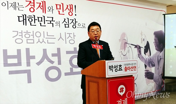 박성효 전 대전시장이 6일 오후 자유한국당 대전시당에서 출마 기자회견을 열고 있다.