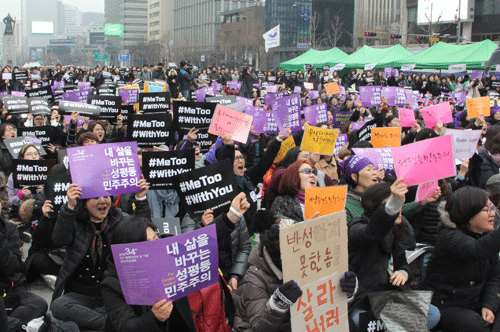 ▲ 지난 4일 광화문광장에서 열린 34회 한국여성대회에 참가한 시민들이 피켓을 들고 대회를 환영하고 있다.