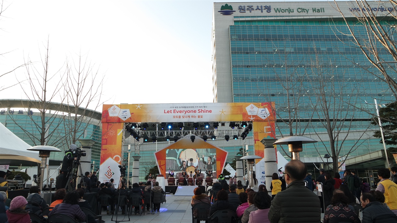  지난 6일 성화의 도착점인 원주시청에서는 2018 평창 동계패럴림픽 성화의 도착을 축하하는 행사가 열렸다.

