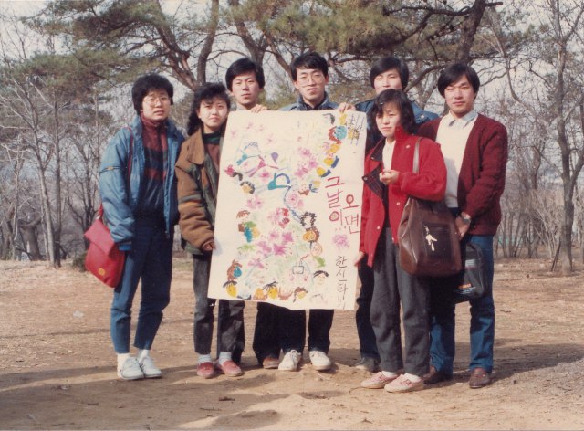 1986년 한신학보사 엠티 때 친구들과 찍은 사진. 왼쪽에서 둘째가 구수정. 사진 제공 - 구수정