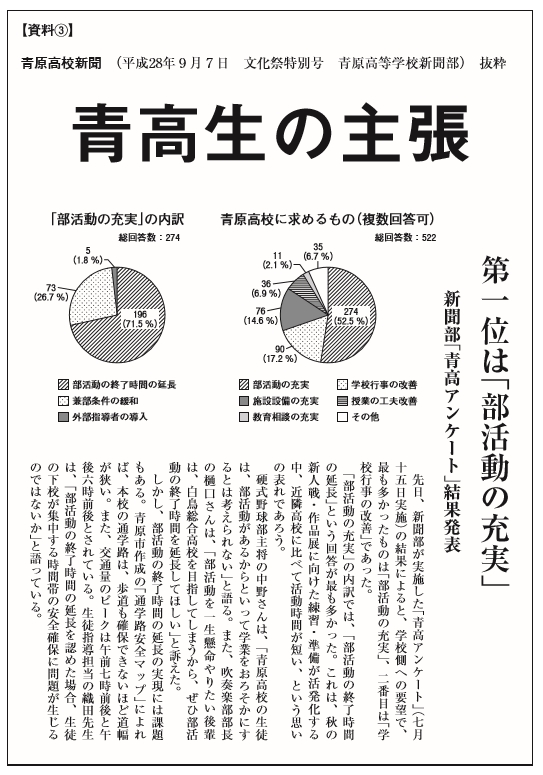 일본 새 수능의 첫 예비시험 국어 문제에 등장한 제시문.