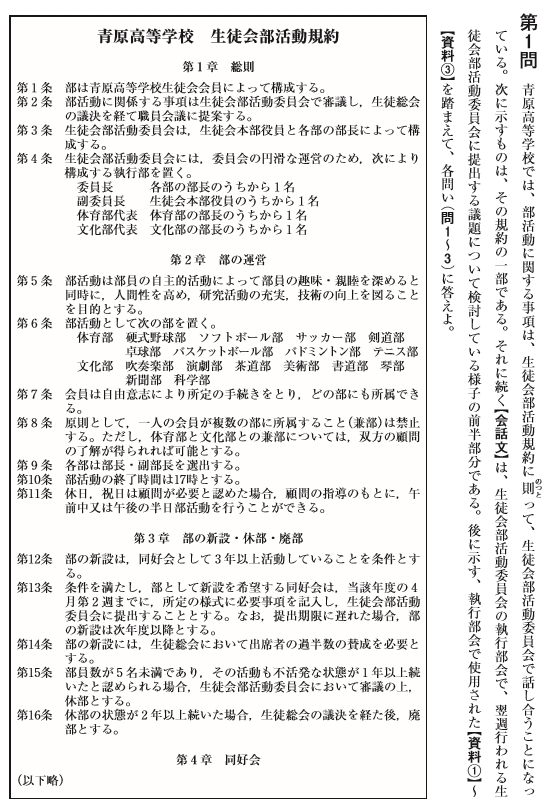 일본 새 수능인 대학입학공통시험의 첫 예비시험에 등장한 국어 제시문.