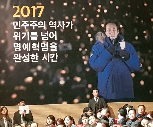  절박한 심정으로 선 촛불광장에서의 우상호의원