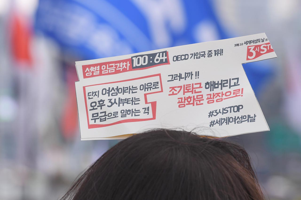 세계 여성의 날인 8일 오후 서울 종로구 광화문광장에서는 '제2회 3시 STOP 조기퇴근 시위'가 열린 가운데 참가자들이 '3시 STOP 조기퇴근' 시위를 알리는 머리띠를 하고 있다. 2018.03.08