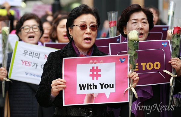 3.8 여성의 날 '미투 운동' 지지와 성폭력 근절을 위한 YWCA행진이  2018년 3월 8일 오전 서울 중구 명동거리에서 한국YWCA연합회 회원들이 참석한 가운데 진행됐다.