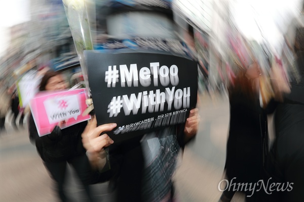 3.8 여성의 날 '미투 운동' 지지와 성폭력 근절을 위한 YWCA행진이 8일 오전 서울 중구 명동거리에서 한국YWCA연합회 회원들이 참석한 가운데 진행됐다.