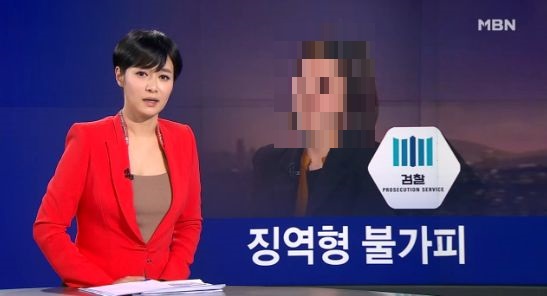 피해자 이미지 부각한 채 가해자 관련 제목을 써서 엉뚱한 오해를 유발한 MBN 보도 첫 화면. 피해자 얼굴 모자이크 처리는 민언련. 