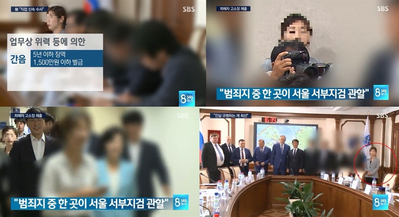 피해자 과거 모습 찾아 부각한 SBS 보도화면 갈무리, 피해자 얼굴 모자이크 처리는 민언련.