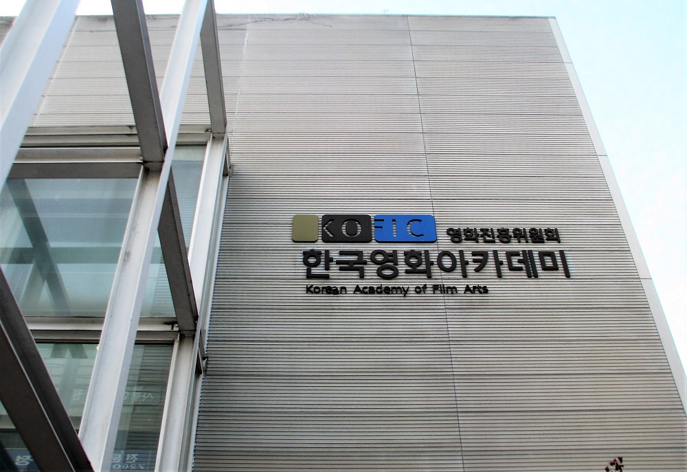  홍댕 인근에 위치한 한국영화아카데미. 3월 9일로 수업을 끝내고 4월부터 부산으로 이전한다. 