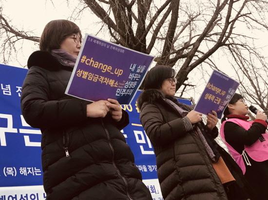 세계 여성의 날 전북여성대회 선언문 낭독