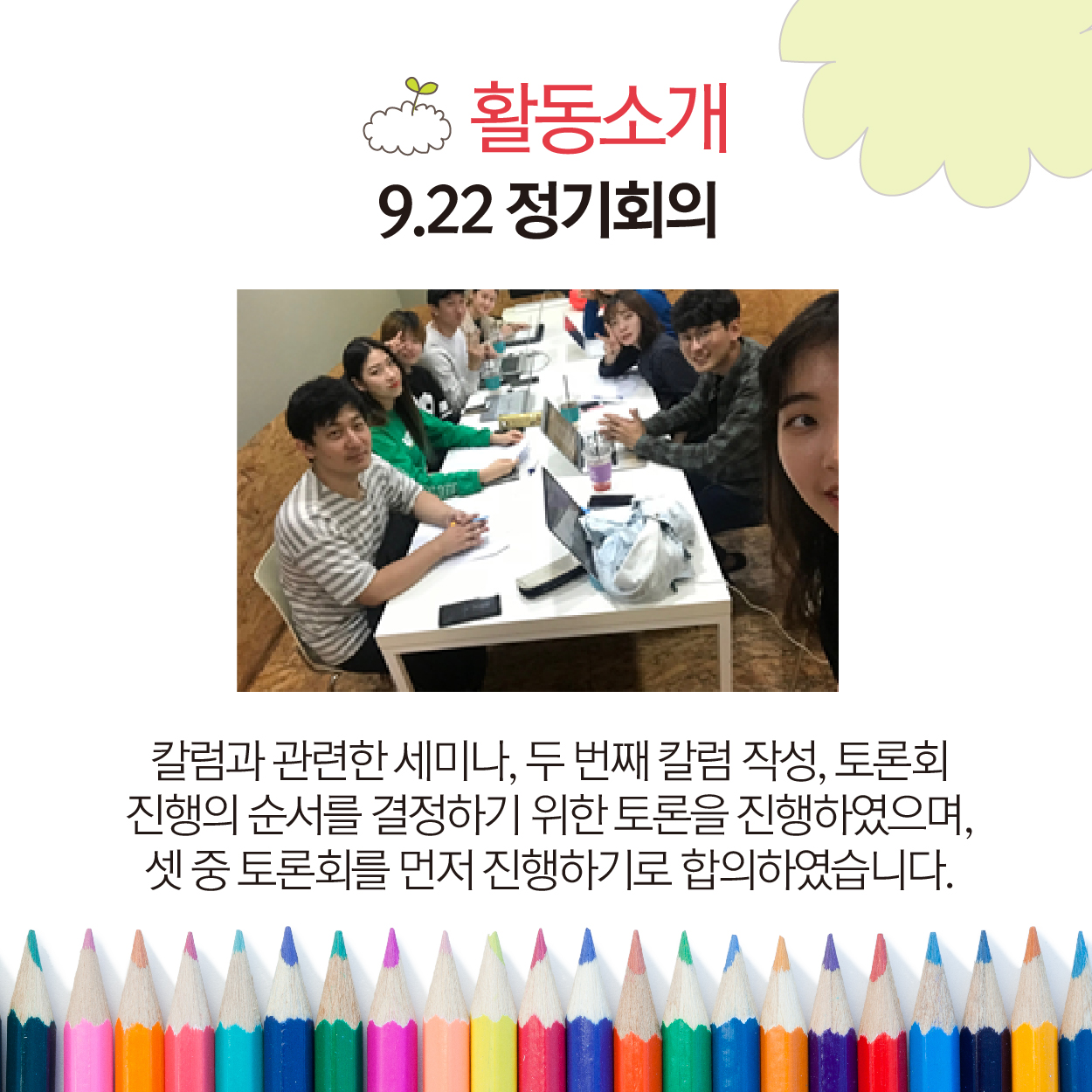 [서울시 생활속민주주의 학습지원센터] 2017 시민학습 사회참여모임 '민주주의 디자이너'