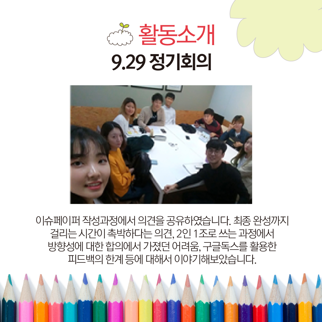 [서울시 생활속민주주의 학습지원센터] 2017 시민학습 사회참여모임 '민주주의 디자이너'
