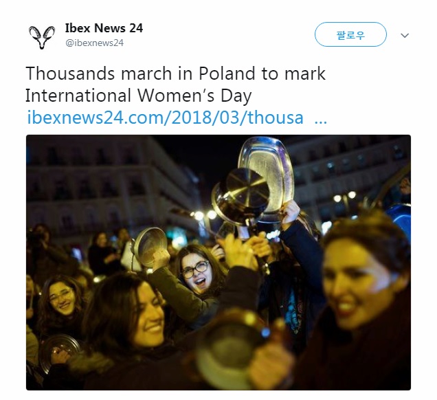 폴란드 여성들의 낙태죄 항의 시위를 알리는 소셜미디어 갈무리.