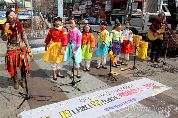 '우창수와 개똥이'가 10일 창원 상남동 분수광장에서 열린 '후쿠시마 핵발전소 사고 9주기, 탈핵 행사'에서 공연하고 있다.