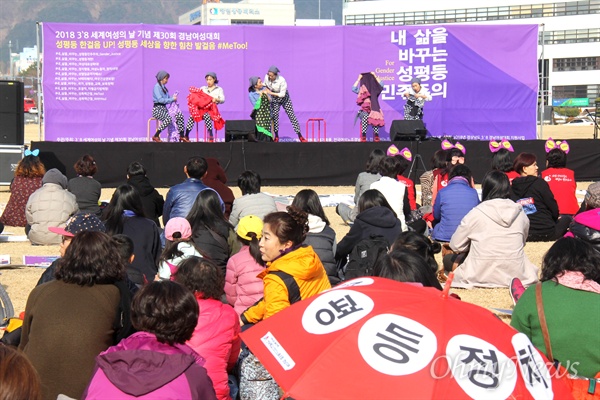 경남여성단체연합 등 여성단체들은 10일 오후 창원광장에서 "세계여성의날 기념 제30회 경남여성대회"를 열었다.