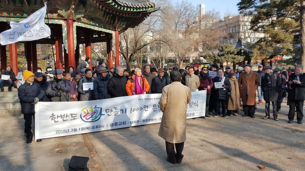 삼일절 때 첫출범식을 마친 은빛순례단원들이 승동교회-태화관-종로경찰서-천도교중앙본부-탑골공원까지 순례를 마쳤다. 