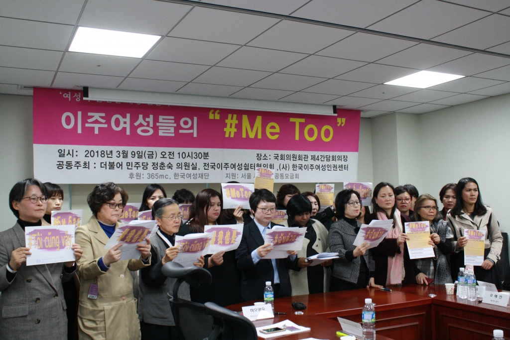 국회의원 회관에서 열린 간담회장에서 참석자들이 요구사항을 낭독하고 있다. 