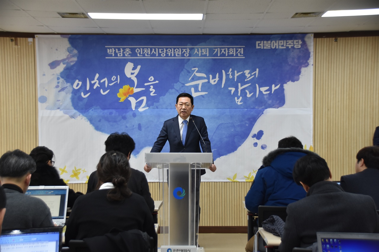 박남춘 의원 ⓒ 인천뉴스