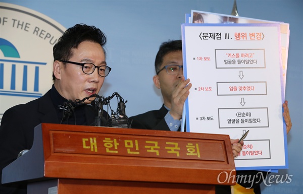 '성추행 보도' 반박하는 정봉주 성추행 의혹에 휩싸인 정봉주 전 통합민주당 의원이 12일 오전 국회 정론관에서 기자회견을 열고 이번 논란에 대한 입장을 밝히고 있다. 정 전 의원은 의혹이 제기된 성추행 시간과 장소에 자신이 없었다는 사진 등을 증거로 내세웠다. 또한 프레시안 보도에 대해 '기획된 대국민사기극' '새빨간 거짓말'이라며 강하게 반박했다. 