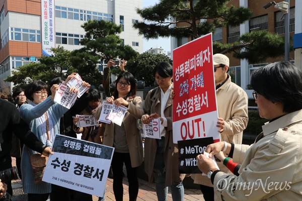 대구여성단체 회원들이 12일 오후 수성경찰서 앞에서 '성폭력 가해자 수성경찰서 OUT'라고 쓴 종이를 찢고 있다.