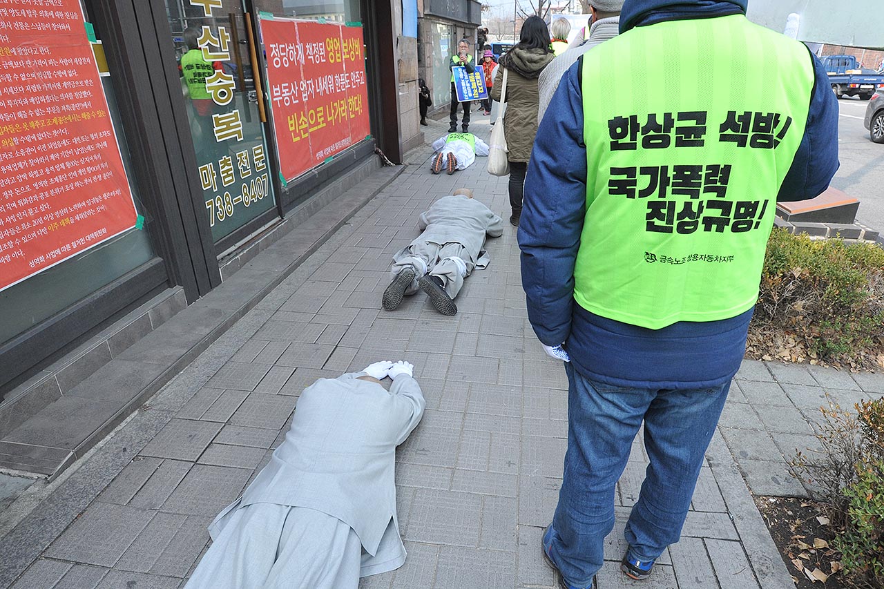  대한불교조계종 사회노동위원회 소속 스님들과 쌍용자동차 해고자들이 12일 오후 서울 종로구 조계사에서 쌍용자동차 해고자들의 복직을 촉구하며 조계사에서 청와대까지 오체투지(五體投地·무릎을 꿇고 팔을 땅에 댄 다음 머리가 땅에 닿도록 절하는 것)를 진행하고 있다. 2018.03.12