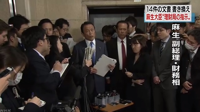 아소 다로 일본 부총리 겸 재무상의 '사학 스캔들' 문서 조작 관련 기자회견을 보도하는 NHK 뉴스 갈무리.