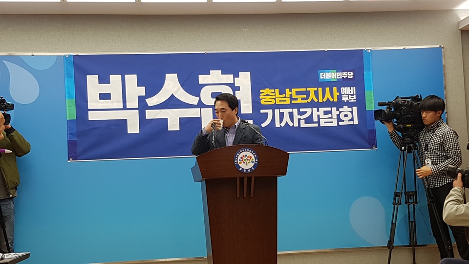 박수현 예비후보는 12일 오후 충남도청에서 기자회견을 갖고 "미투운동과 개인사를 가공한 흑색선전은 분명히 다르다"며 사퇴는 없을 것이라고 밝혔다.
