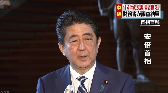 아베 신조 일본 총리의 재무성 문서 조작 관련 기자회견을 보도하는 NHK 뉴스 갈무리.